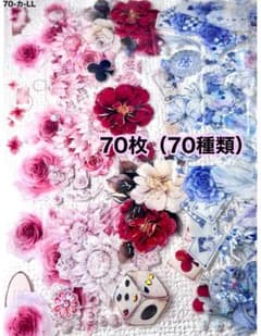 70枚セット 海外PETマステ切り売りセット お花 70-カ-LL - メルカリ