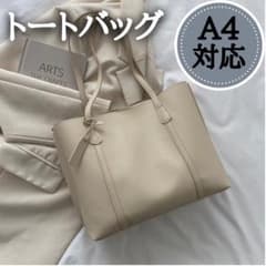 Women's Tote Bag, A4 Size, Large Capacity, PU Leather, Suitable for Commuting, School, Shoulder Bag, White