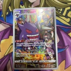 ゲンガー CHR S10a ダークファンタズマ 074/071 - メルカリ