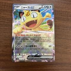 ニャースex RR 061/080のサムネイル