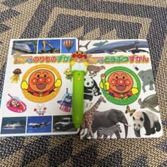 アンパンマン　おしゃべりずかん2冊とタッチペンのサムネイル