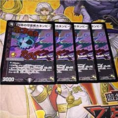 ホネンビー プロモ 4枚のサムネイル