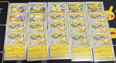 ポケモンカード ピカチュウ 20枚 まとめ売りのサムネイル
