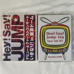 Hey!Say!JUMP DVD コンサートのサムネイル