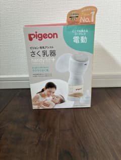 pigeon handy fit+ 電動 母乳さく乳器のサムネイル