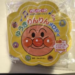 アンパンマン メロディブック 6曲のサムネイル