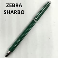 ZEBRA D-2 多機能ペン 廃番 廃盤 ボールペン ゼブラ ゼブラ ZEBRA シャーボ 多機能ペン 初代 ストライプ グリーン 廃番