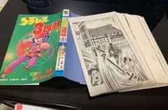 【裁断済】プラレス3四郎全巻のサムネイル
