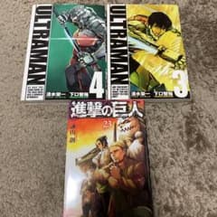 進撃の巨人 23巻 ウルトラマン 3.4巻のサムネイル