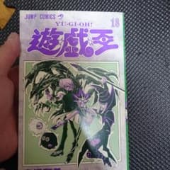 遊戯王 漫画のサムネイル