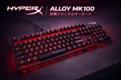 HyperX Alloy MK100 RGB 赤軸 ゲーミングのサムネイル