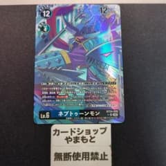 デジカ パラレル ４枚セット SR ネプトゥーンモン デジカ パラレル 4枚セット SR ネプトゥーンモン ネプトゥーンモン