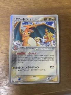 ポケモンカード　リザードン δ種 デルタ種 1EDのサムネイル