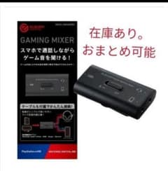 こうへい様専用　エレコム USBデジタルミキサーのサムネイル