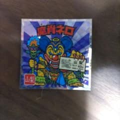 ビックリマンシール 東日本編 No.19のサムネイル