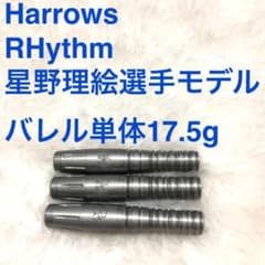 星野理絵選手モデル Harrows ハローズ RHythm リズム 送料無料 - メルカリ