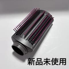 【新品未使用】dyson ヘアアイロン用アタッチメントのサムネイル