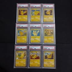ピカチュウ ワールド PSA連番 PSA10〜PSA3 9枚セット - メルカリ
