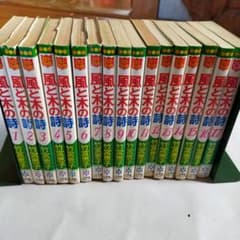 風と木の詩 全巻 全17巻 竹宮惠子 フラワーコミックス版 小学館 - メルカリ