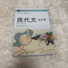 きめる!共通テスト 現代文 改訂版のサムネイル