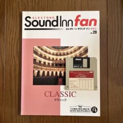 【エレクトーン楽譜】Sound Inn fan Vol.28のサムネイル
