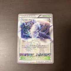 バトルシティ PROMO BW-Pプロモカード 107/BW-P - メルカリ
