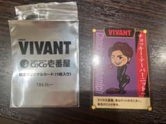 VIVANT CoCo壱番屋 限定オリジナルカード チョッキーのサムネイル