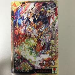 三国志大戦 SR 卑弥呼 士気 攻攻兵のサムネイル
