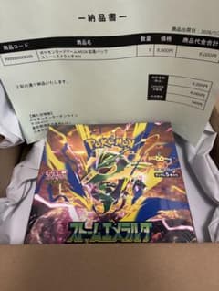 ポケモンカードゲーム MEGA拡張パック ストームエメラルダ BOX ポケセン