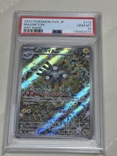 レアコイル AR スカーレット&バイオレット PSA10 - メルカリ