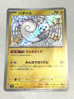 パチリス S 243/190 シャイニートレジャーex ポケモンカード - メルカリ