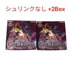 【シュリンクあり⭕️】遊戯王CHAOS ORIGINSカオスオリジンズ 2BOX 新品】遊戯王OCG カオスオリジンズ 2BOX シュリンクなし - メルカリ