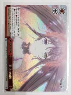 ヴァイスシュヴァルツ RRR 救済の輪廻 WS デアラ - メルカリ