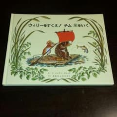 美品♡冒険もの絵本♡のサムネイル
