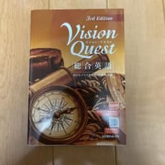 Vision Quest 3rd Edition Bright Stageのサムネイル