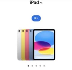 iPad (第11世代) 128GB シルバー WiFiのサムネイル