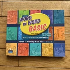 Word by Word Basic 英和辞典 第2版のサムネイル