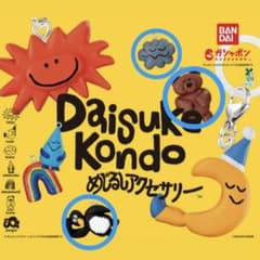 Daisuke Kondo めじるしアクセサリー 3個セットのサムネイル