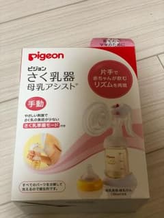 ピジョン 搾乳機 手動のサムネイル