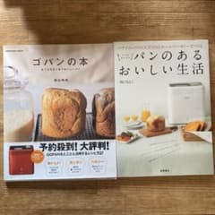 ゴパンの本 パンのあるおいしい生活のサムネイル