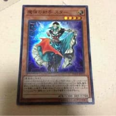 遊戯王 魔弾の射手スターのサムネイル