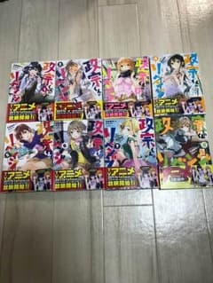 政宗くんのリベンジ 美品 全巻セットのサムネイル