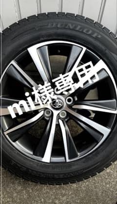 mi様専用 DUNLOP スタッドレスタイヤ 18インチ ホイールセットのサムネイル