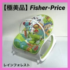 【極美品】Fisher-Price レインフォレスト 3way バウンサーのサムネイル