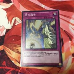 神の通告のサムネイル