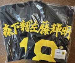 優勝記念値下げ【90周年限定】Tシャツ Lサイズ　佐藤輝明 森下翔太 優勝記念値下げ【90周年限定】Tシャツ Lサイズ 佐藤輝明 森下