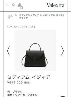 極美品 ヴァレクストラ Valextra イジィデ ミディアム ブラック - メルカリ