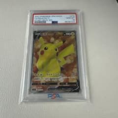 へ*こ様 ピカチュウ　PSA10 希少下4桁7777 スタートデッキ　ポケモンカ ピカチュウ PSA10 希少下4桁7777 スタートデッキ ポケモンカード