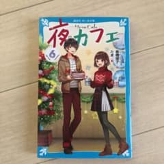ponnkori様専用　夜カフェ 6のサムネイル
