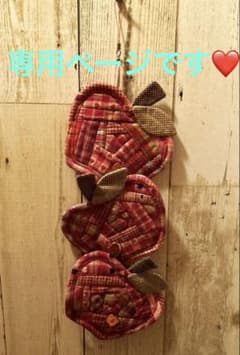 おはな☺︎購入前にコメントください 様専用ページです❤️ - メルカリ